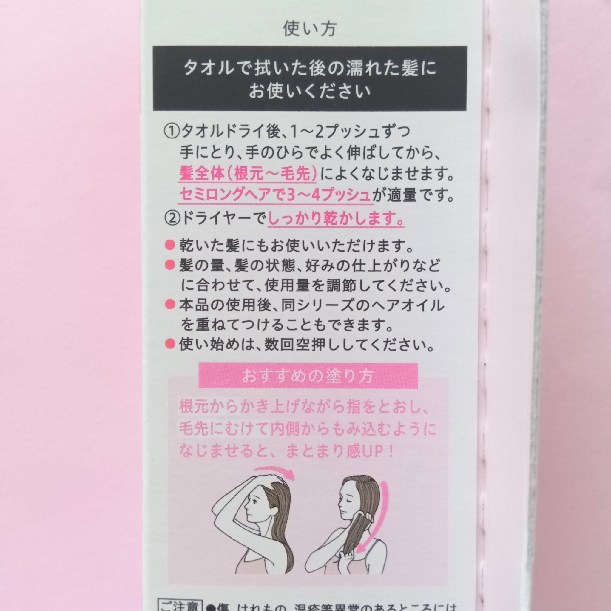 エッセンシャル プレミアム うるりジェリーミルク/エッセンシャル/ヘアミルクを使ったクチコミ（3枚目）