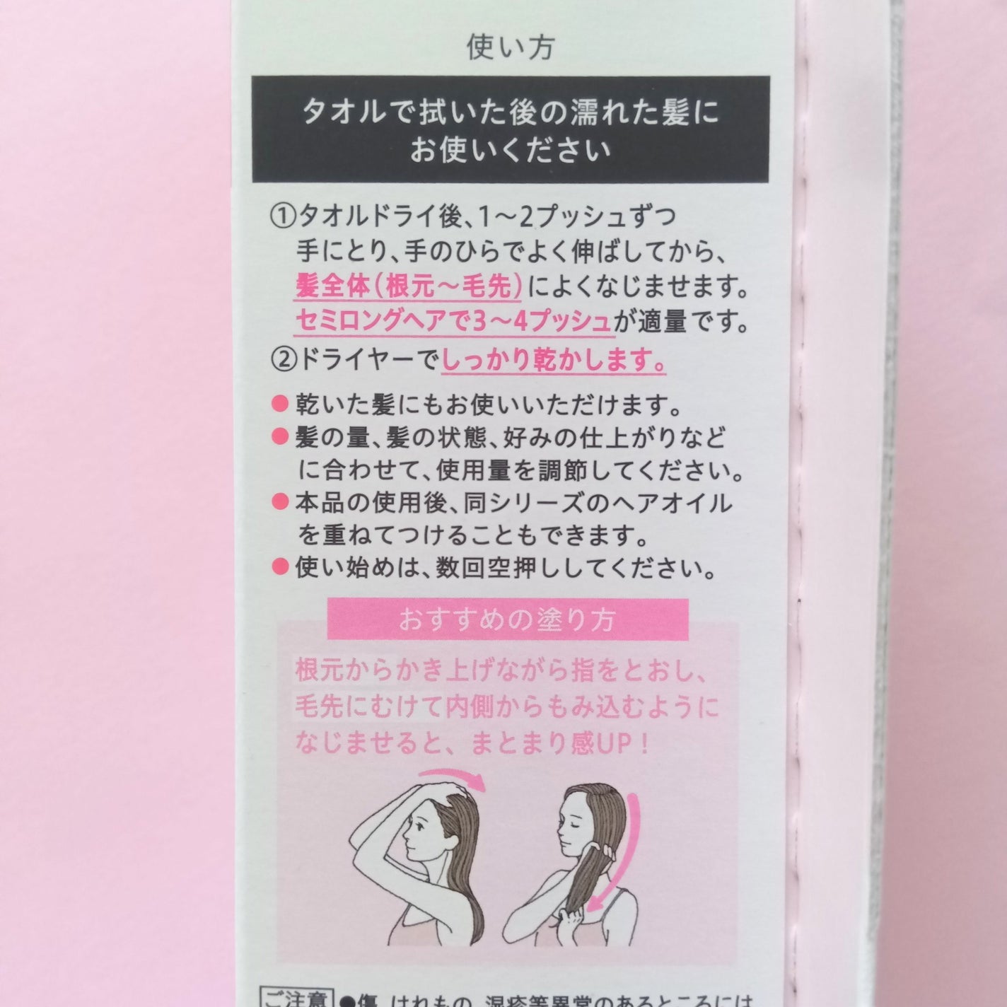 エッセンシャル プレミアム うるりジェリーミルク/エッセンシャル/ヘアミルクを使ったクチコミ(3枚目)