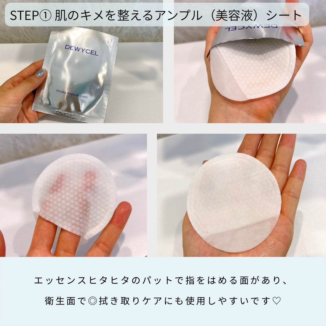 デュイセル プライベートケアマスク/DEWYCEL/シートマスク・パックを使ったクチコミ(2枚目)