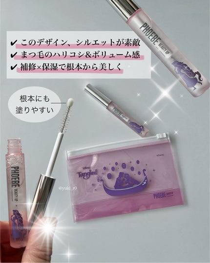 フィービー ビューティーアップ アイラッシュセラムN2/PHOEBE BEAUTY UP/まつげ美容液を使ったクチコミ(3枚目)