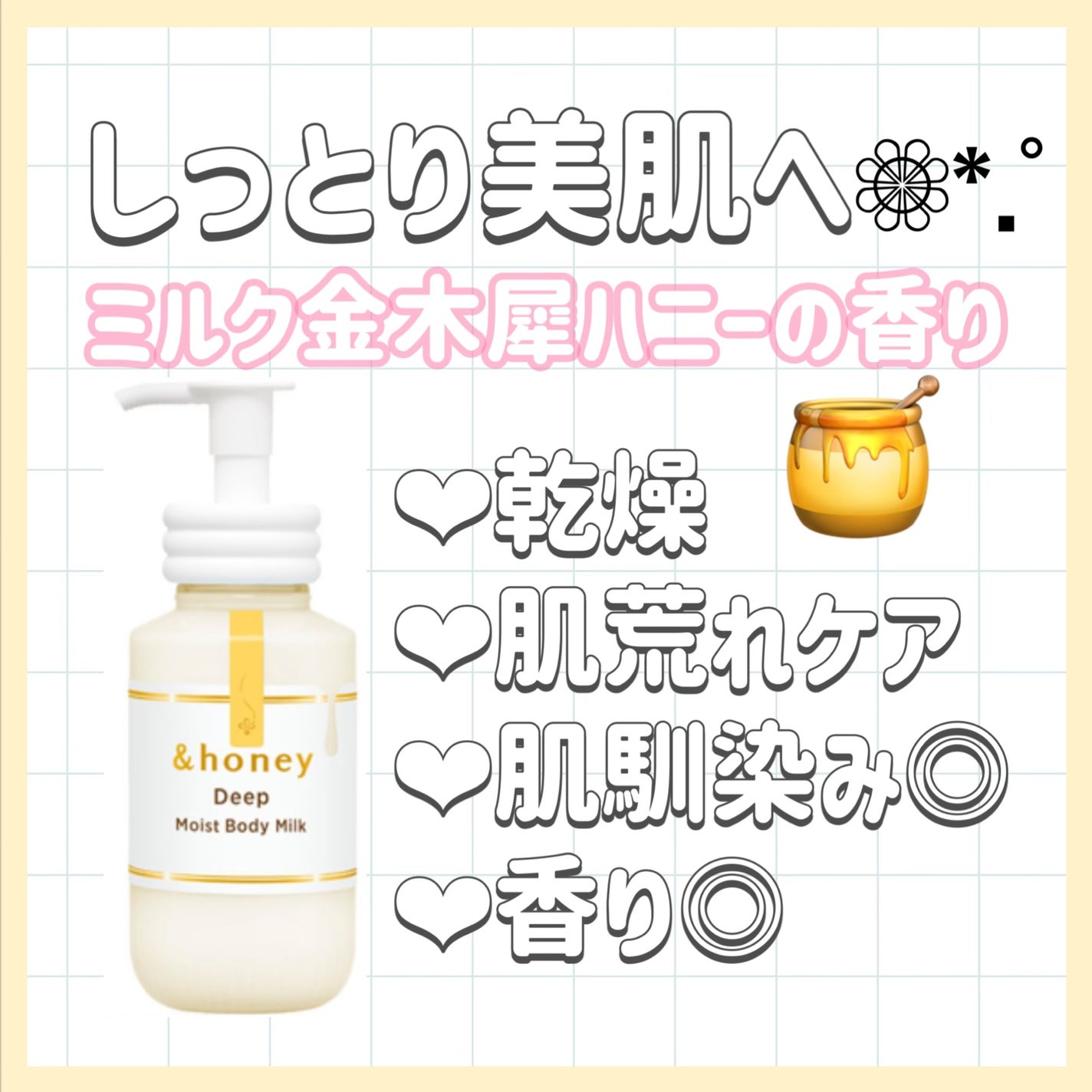 ãã£ãŒããã¢ã€ã¹ãããã£ãã«ã¯/&honey/ããã£ãã«ã¯ã䜿ã£ãã¯ãã³ãïŒ1æç®ïŒ