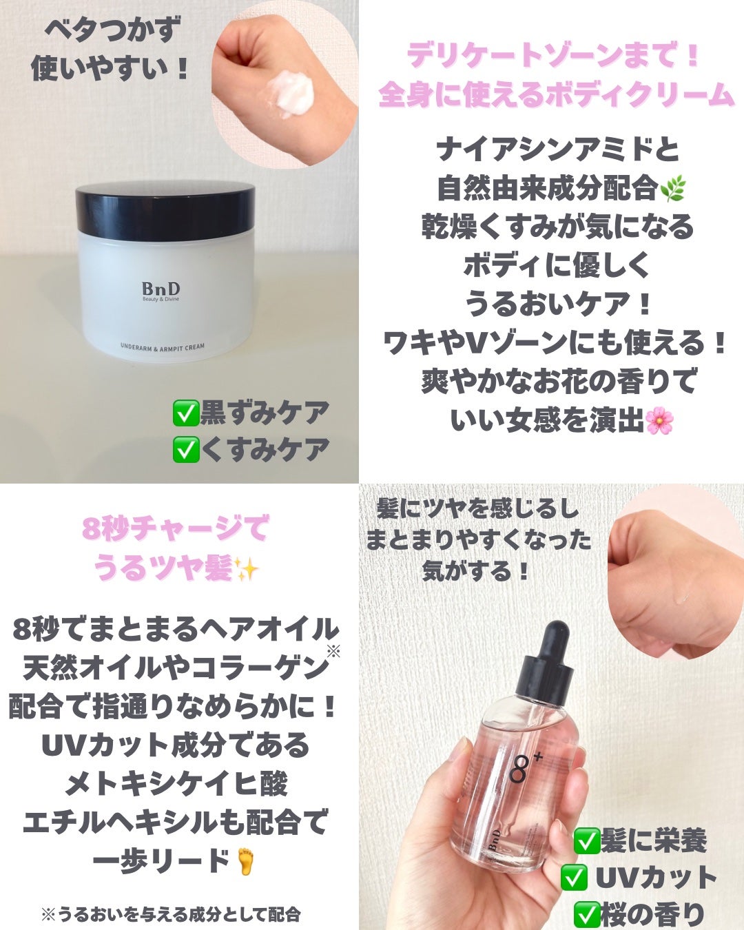 BnDアンダーアームクリーム(ボディクリーム)/BnD/デリケートゾーンケアを使ったクチコミ(2枚目)