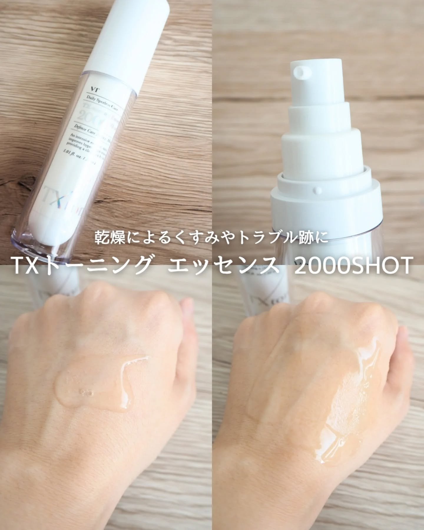 ビタライト リードルショット100 2ステップハイドロゲルマスク/VT/シートマスク・パックを使ったクチコミ（3枚目）