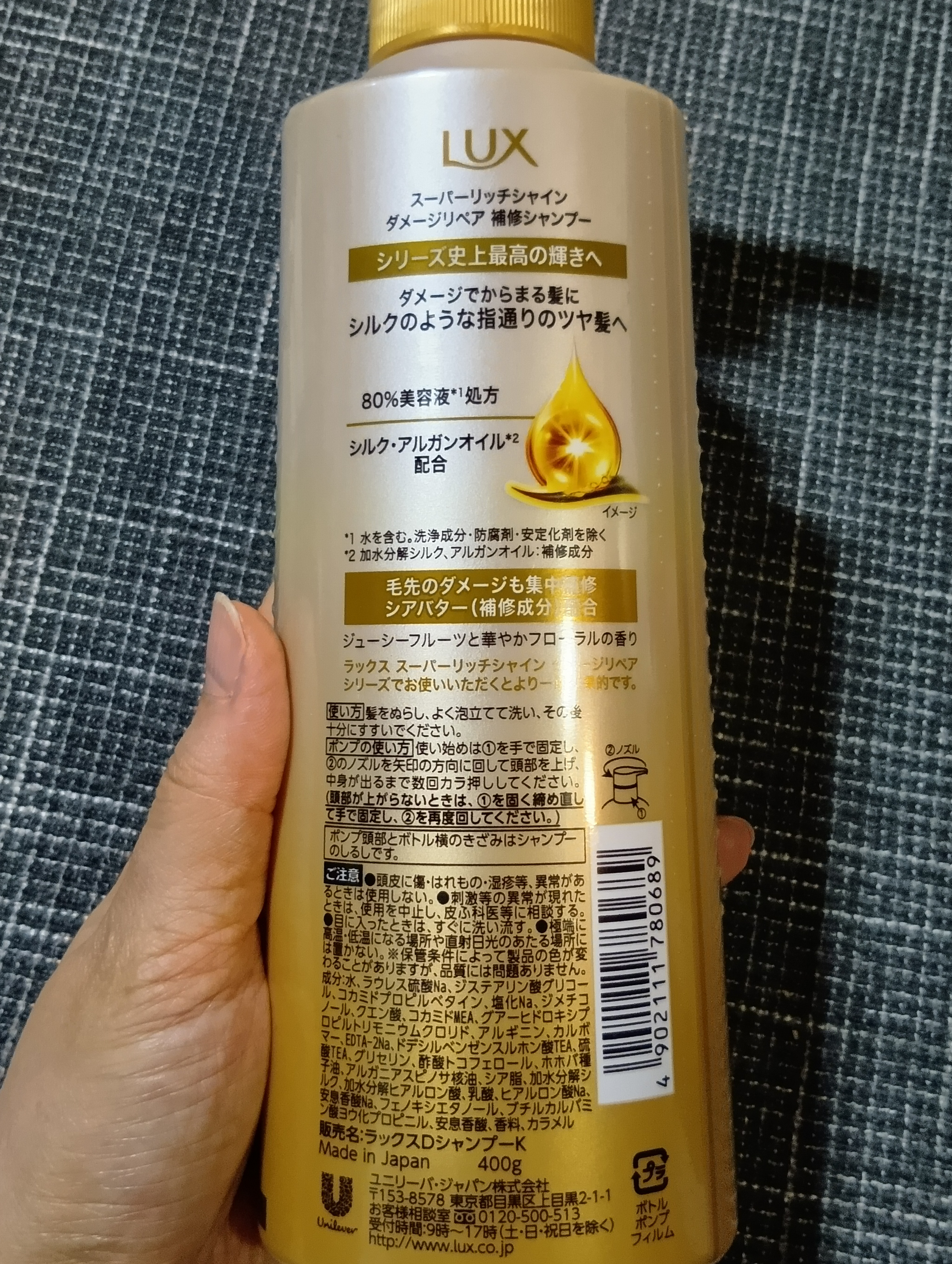 スーパーリッチシャイン ダメージリペア 補修シャンプー / 補修コンディショナー/LUX/市販シャンプーを使ったクチコミ（3枚目）