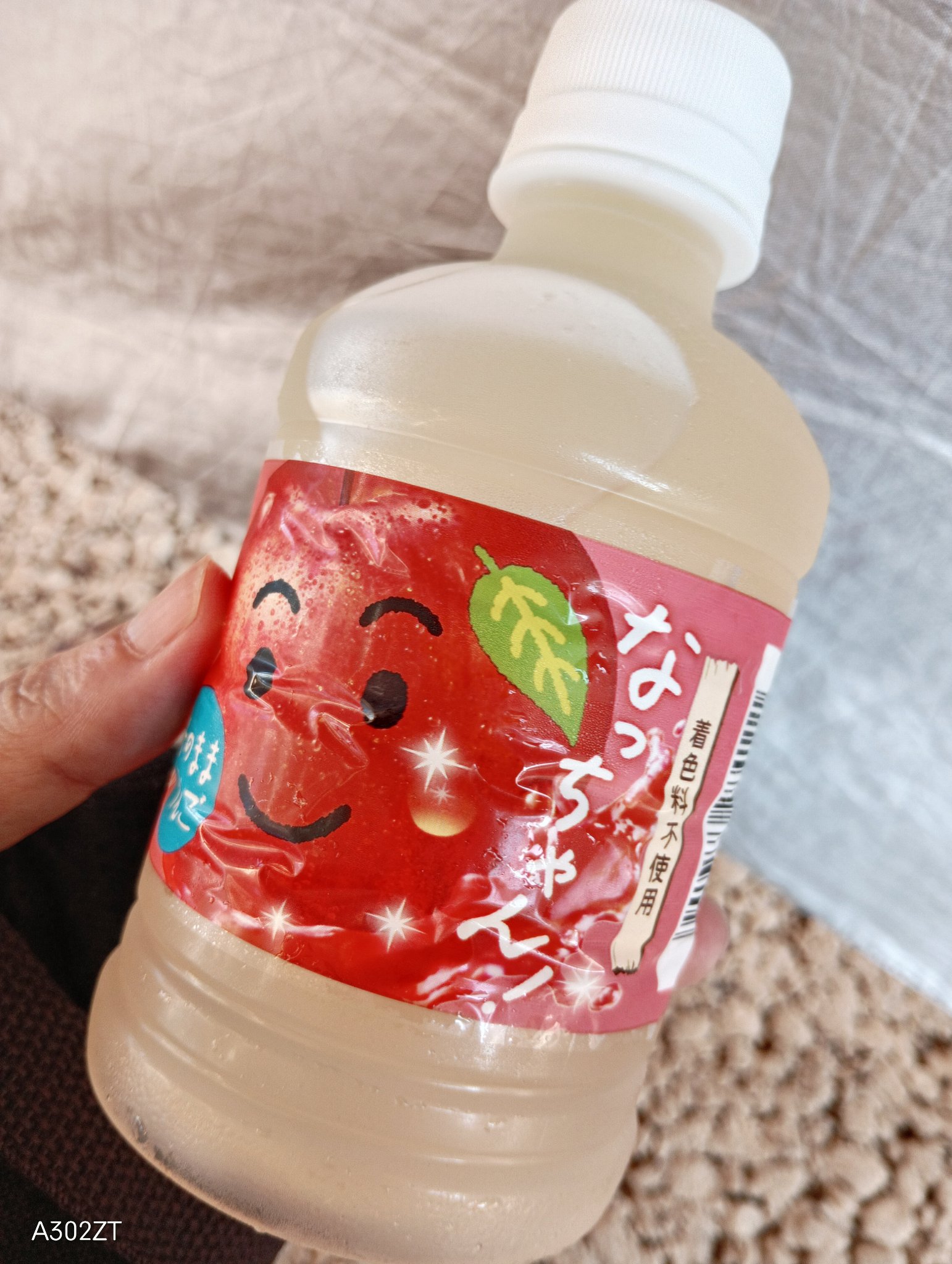 なっちゃん/サントリー/ドリンクを使ったクチコミ（1枚目）