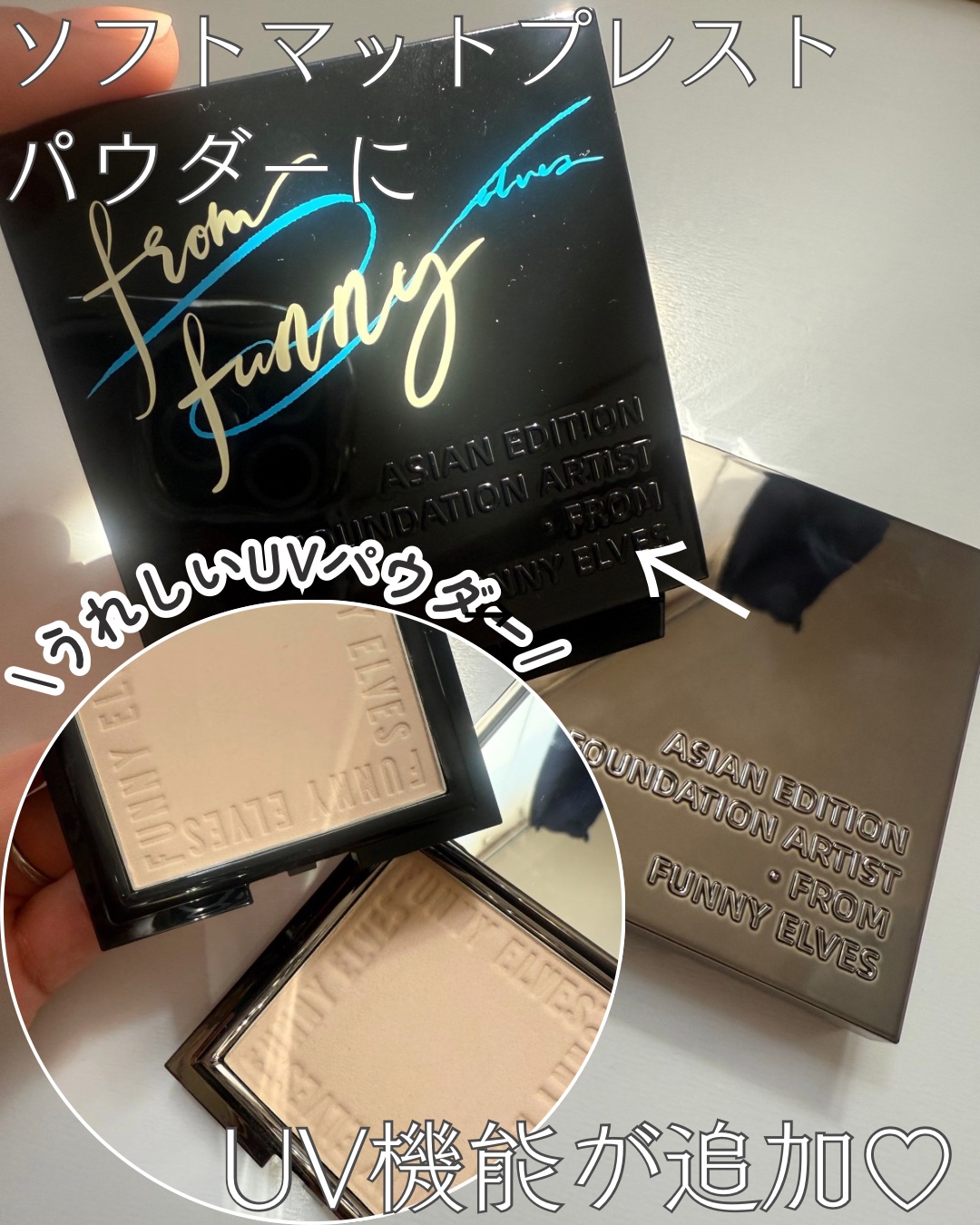ノートレースシースルーセッティングパウダー/FUNNY ELVES方里/プレストパウダーを使ったクチコミ（2枚目）