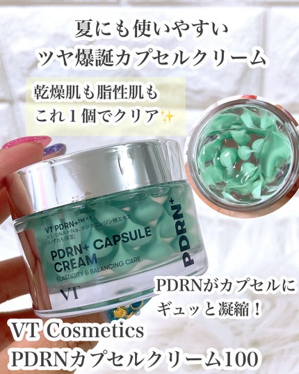 PDRN カプセルクリーム 100/VT/フェイスクリームを使ったクチコミ(2枚目)