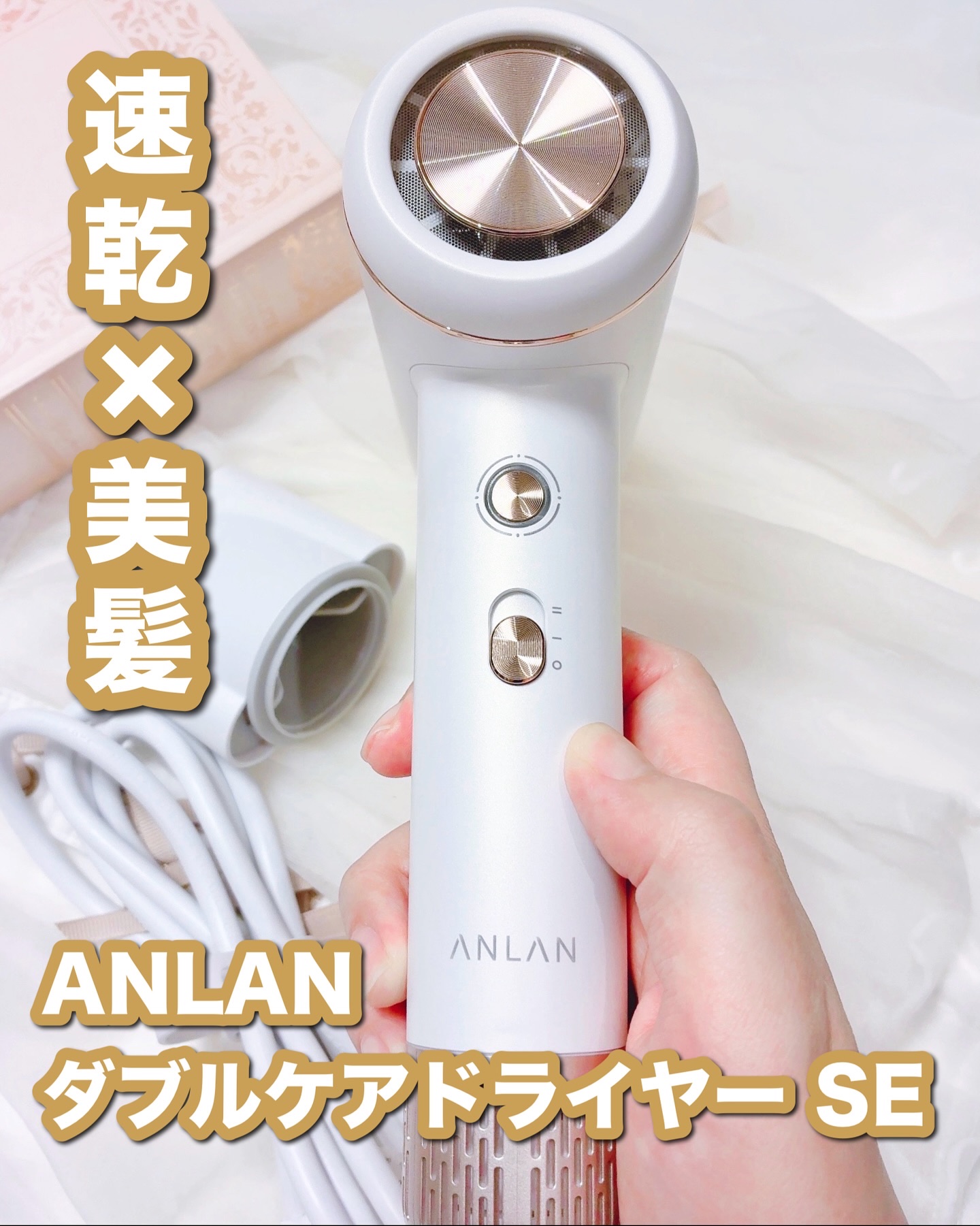 ダブルケアドライヤーse/ANLAN/ドライヤーを使ったクチコミ（1枚目）