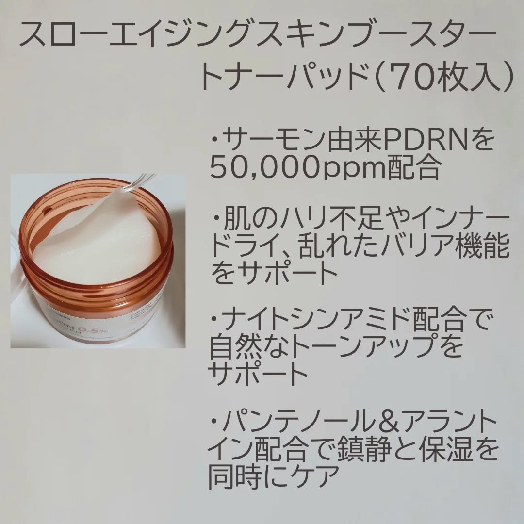 PDRN0.5%エッセンスパッド/LEADERS/トナーパッドを使ったクチコミ（2枚目）