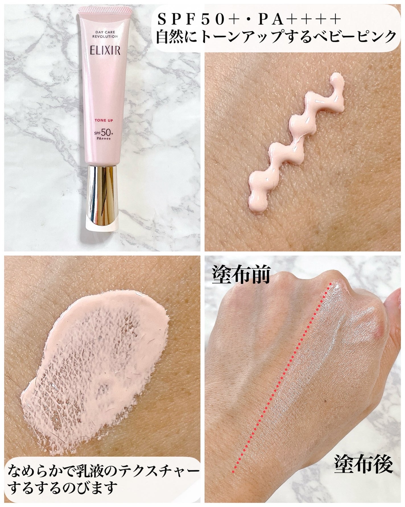 エリクシール デーケアレボリューション トーンアップ SP+ aa/エリクシール/化粧下地を使ったクチコミ(2枚目)
