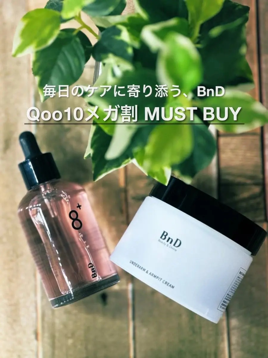 BnDアンダーアームクリーム(ボディクリーム)/BnD/デリケートゾーンケアを使ったクチコミ（1枚目）