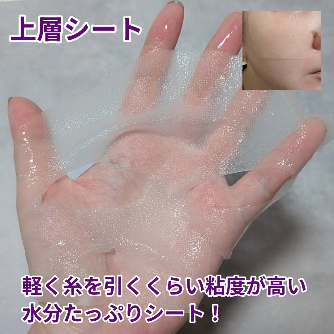 デュイセル プライベートケアマスク/DEWYCEL/シートマスク・パックを使ったクチコミ（3枚目）