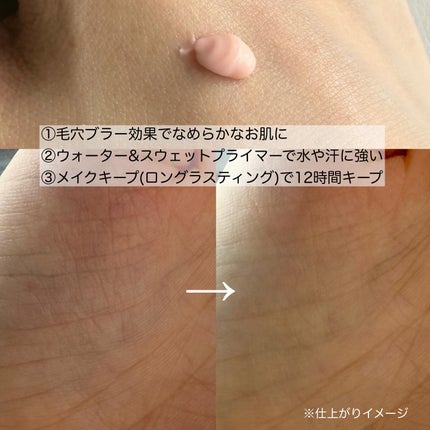 デリケートシルクベールアートプライマー/TFIT/化粧下地を使ったクチコミ(3枚目)