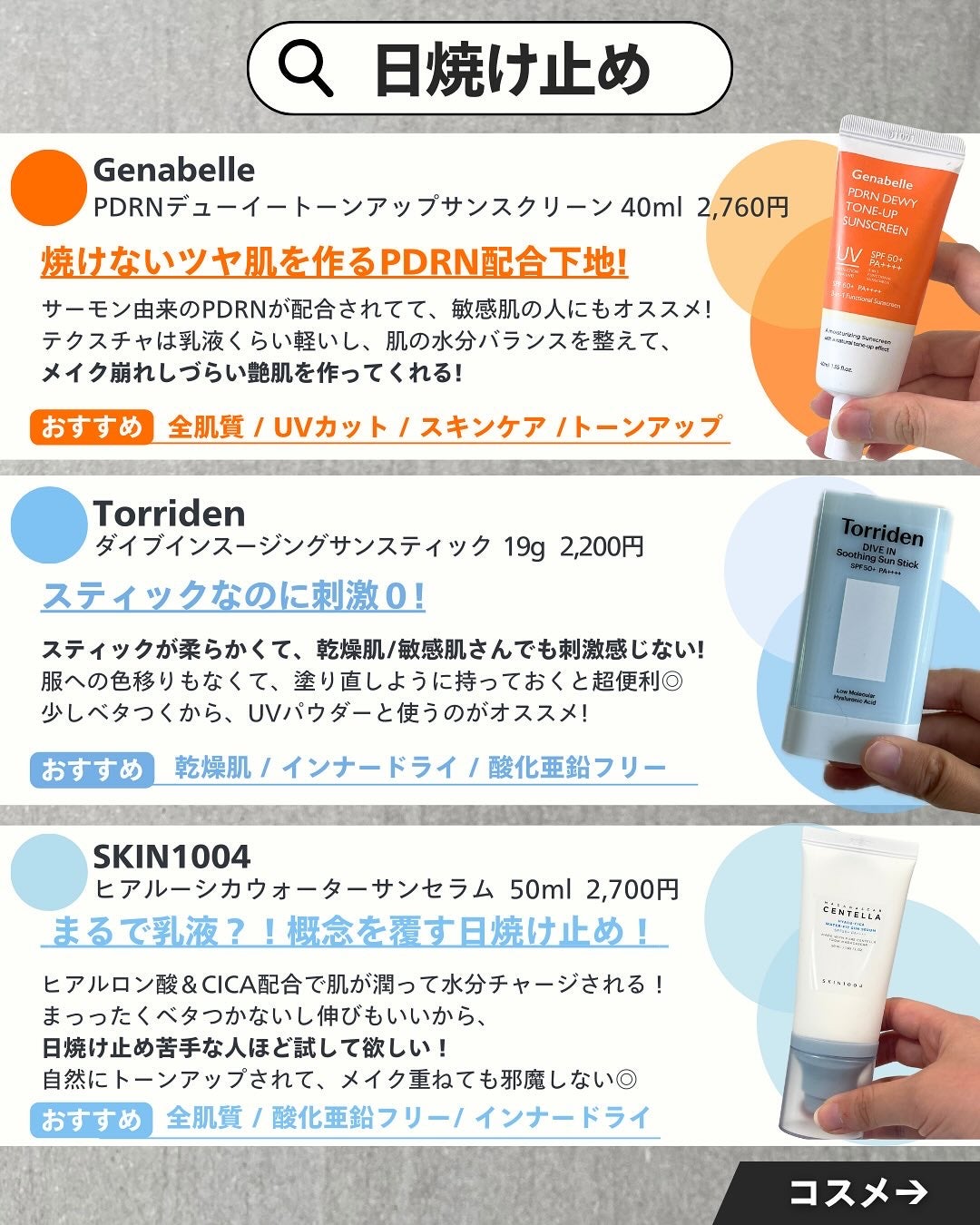 ナラ|毛穴ケアオタク🍓 on LIPS 「..こんばんは、ナラです🧚🏼♀ついに、やってきました。 日頃..」(9枚目)