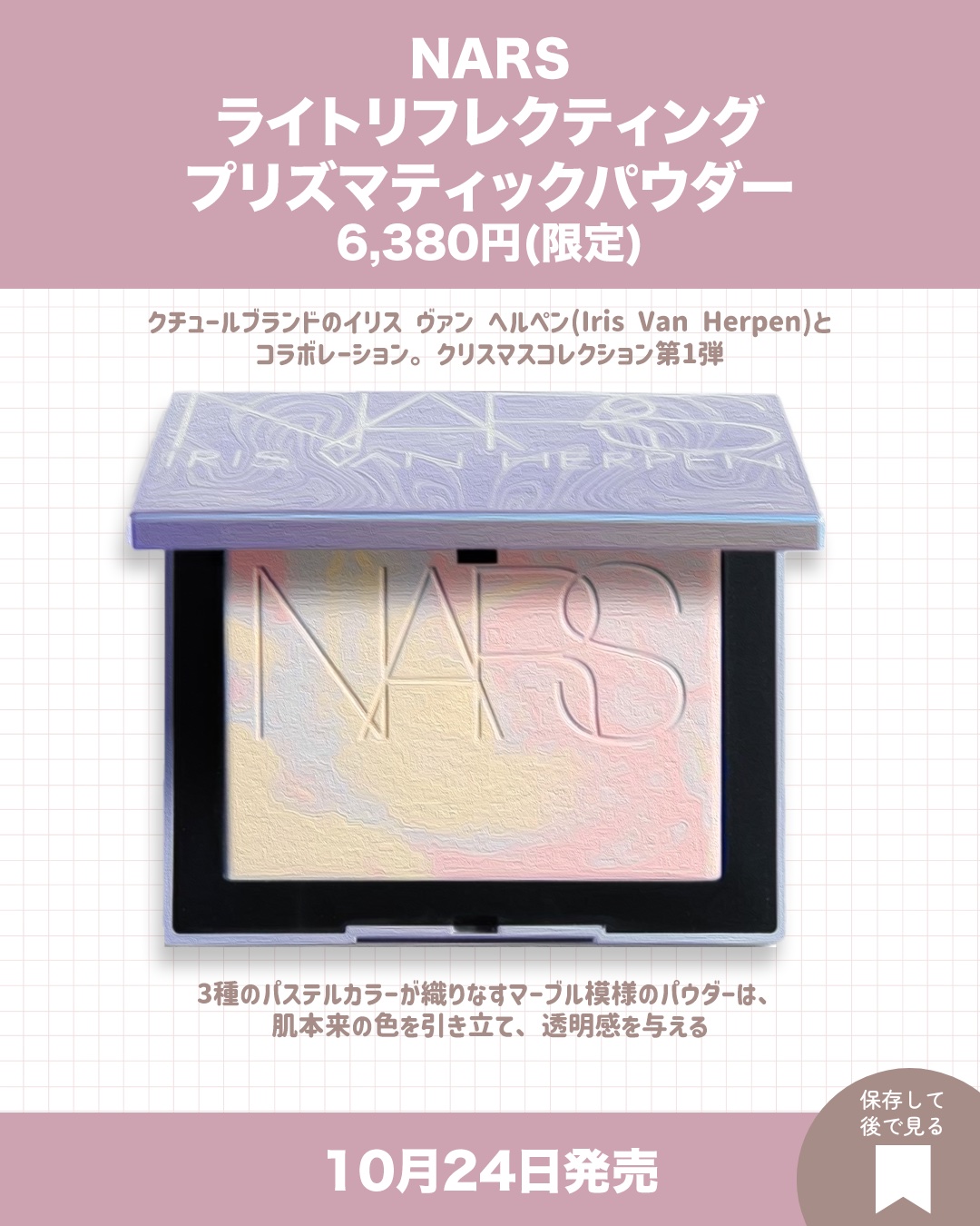 アフターグロー リップシャイン/NARS/リップグロスを使ったクチコミ（2枚目）