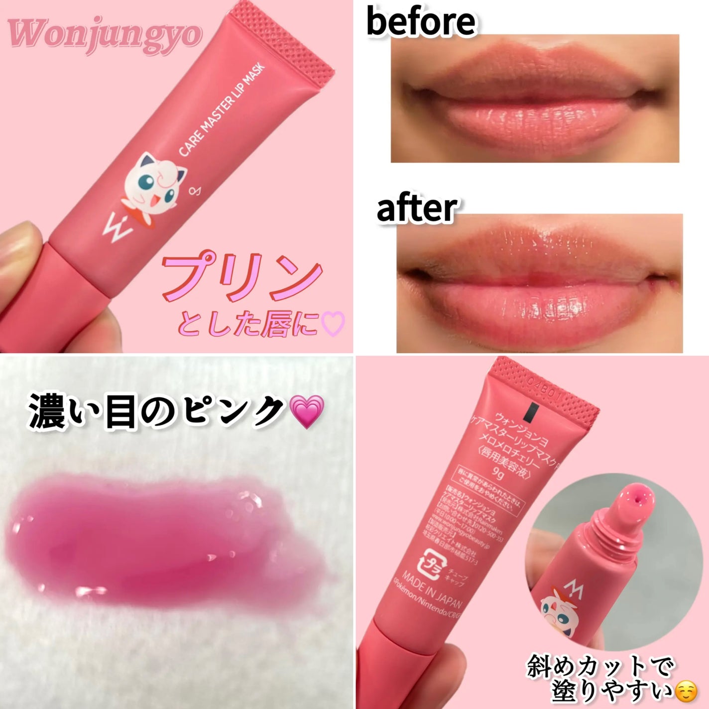 ジェルフィットティント/AMUSE/リップティントを使ったクチコミ(5枚目)