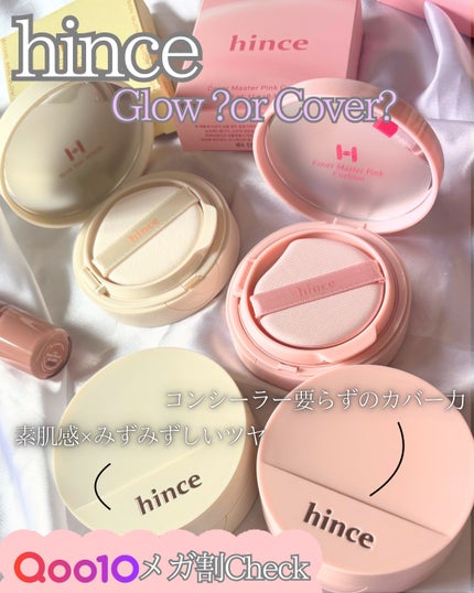 セカンドスキングロウクッション/hince/クッションファンデーションを使ったクチコミ(1枚目)