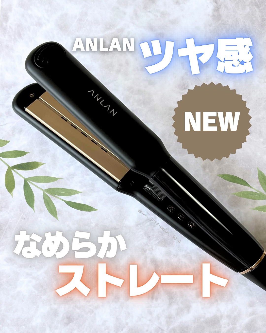 ANLAN ストレートアイロン/ANLAN/ストレートアイロンを使ったクチコミ（1枚目）