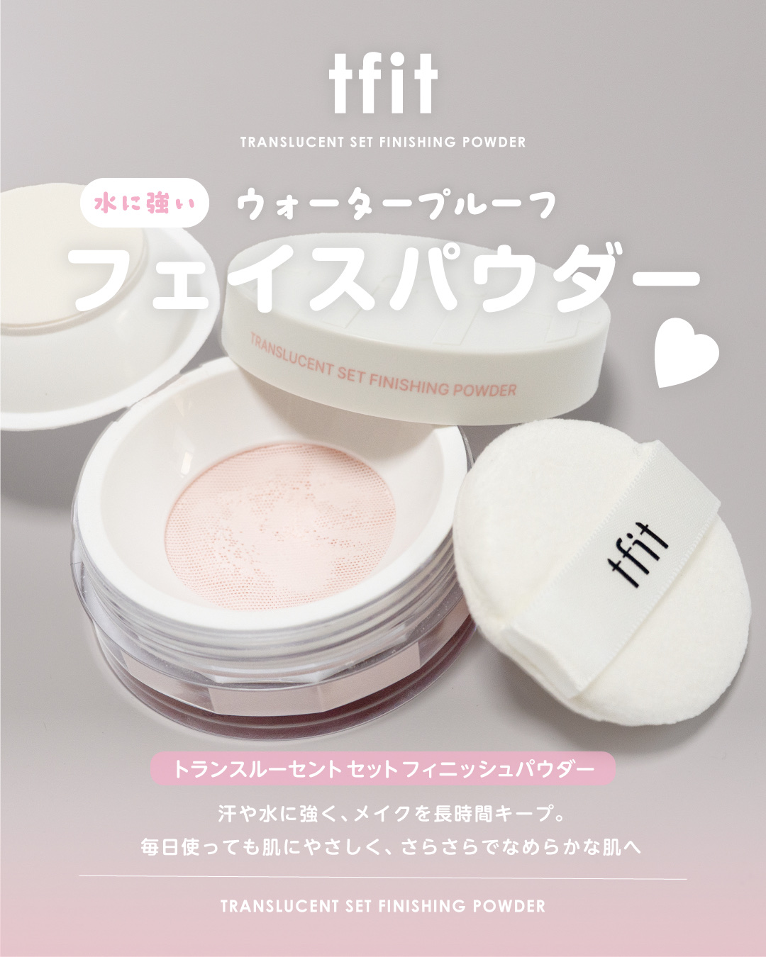トランスルーセントセットフィニッシングパウダー/TFIT/ルースパウダーを使ったクチコミ（1枚目）