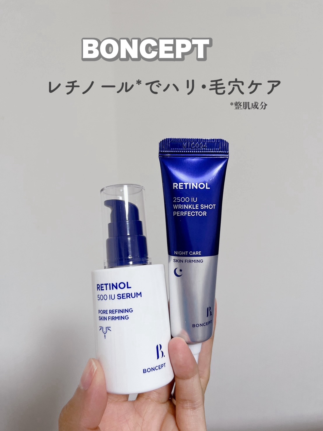 レチノール2500IUリンクルショットパーフェクター/BONCEPT/美容液を使ったクチコミ（1枚目）