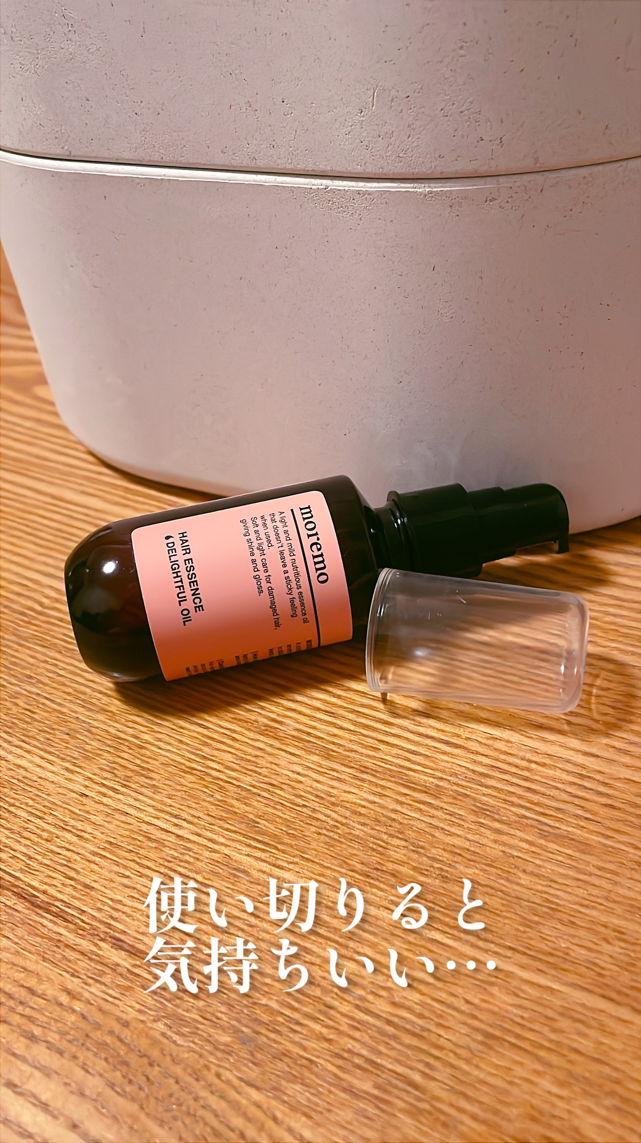 ヘアエッセンスディライトフルオイル 70ml / Hair Essence Delightful Oil 70ml/moremo/ヘアオイルを使ったクチコミ（2枚目）