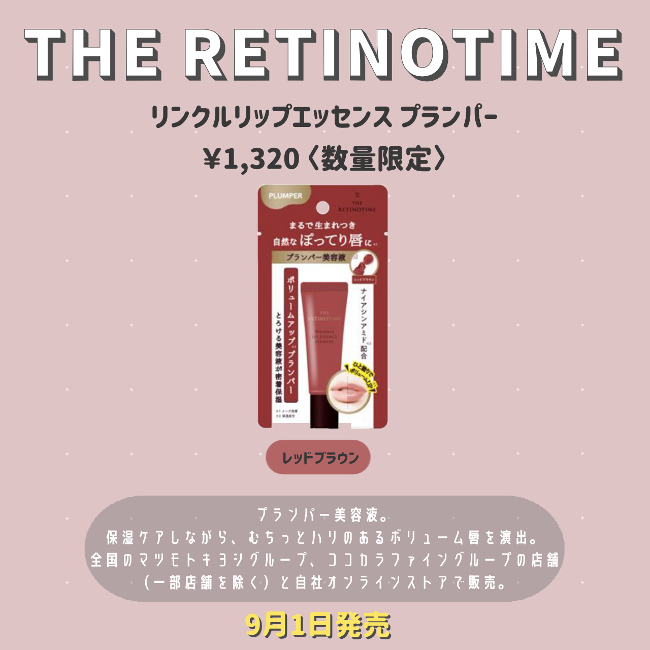 プランプリペア リップセラム ビギナー クリア/immy immy/リップ美容液を使ったクチコミ（2枚目）