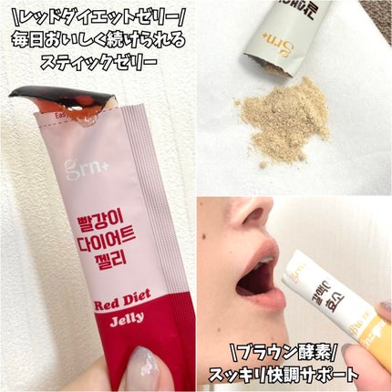 yucosme.8 on LIPS 「ダイエット4週間セット@grn_jp_officialメガ割に..」(5枚目)