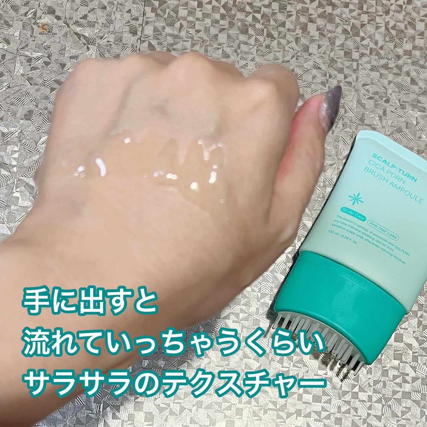 スカルプターンヘアアンプル/リリーイブ/頭皮ローションを使ったクチコミ(4枚目)