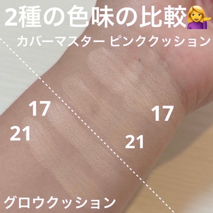 セカンドスキングロウクッション/hince/クッションファンデーションを使ったクチコミ(2枚目)