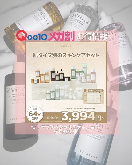 センテラ アンプル/SKIN1004/美容液を使ったクチコミ(5枚目)