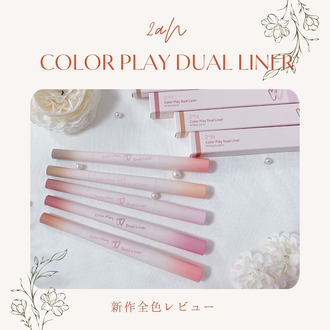 カラープレイデュアルライナー/2aN/スティックアイシャドウを使ったクチコミ（1枚目）