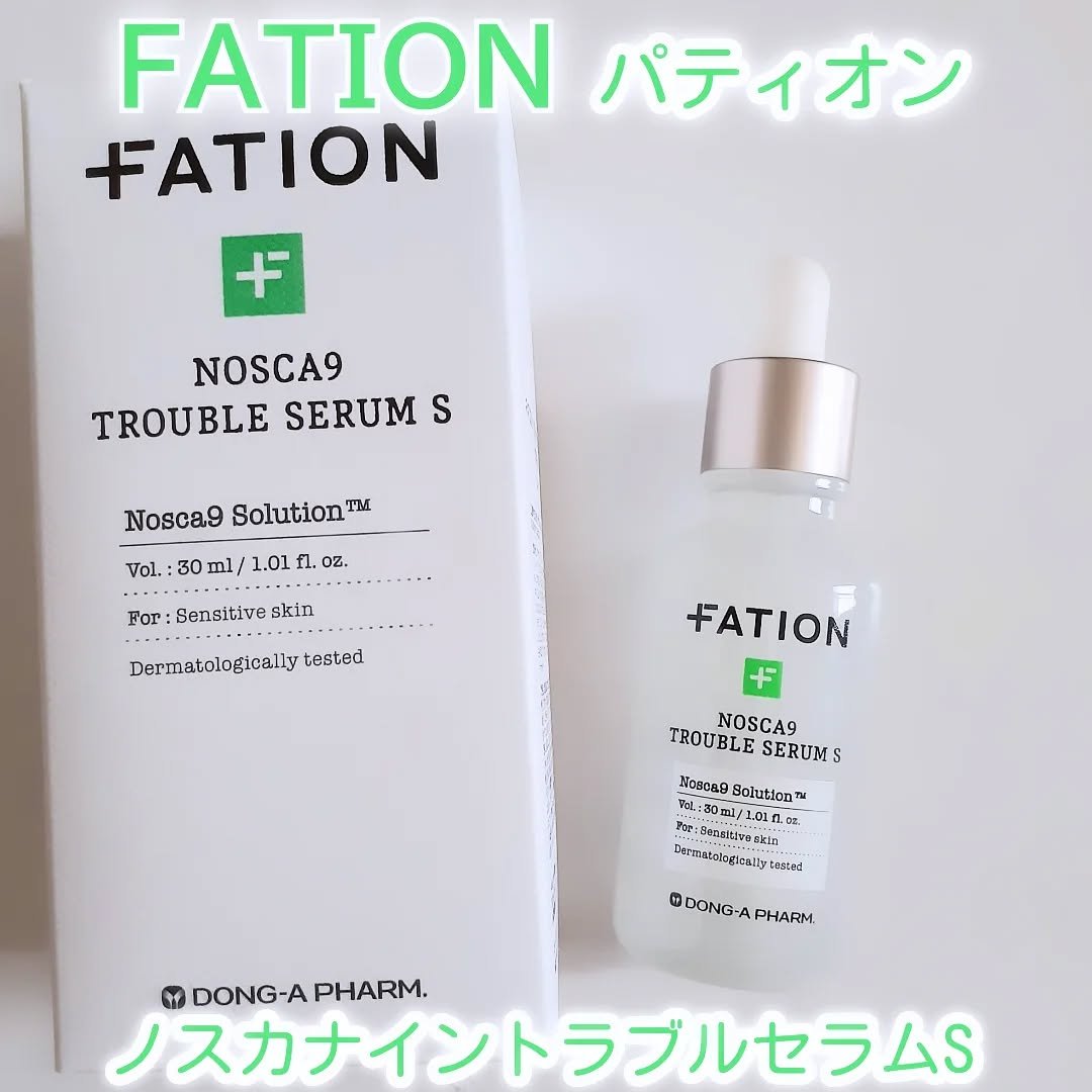 ノスカナイントラブルセラムS/FATION/美容液を使ったクチコミ（1枚目）