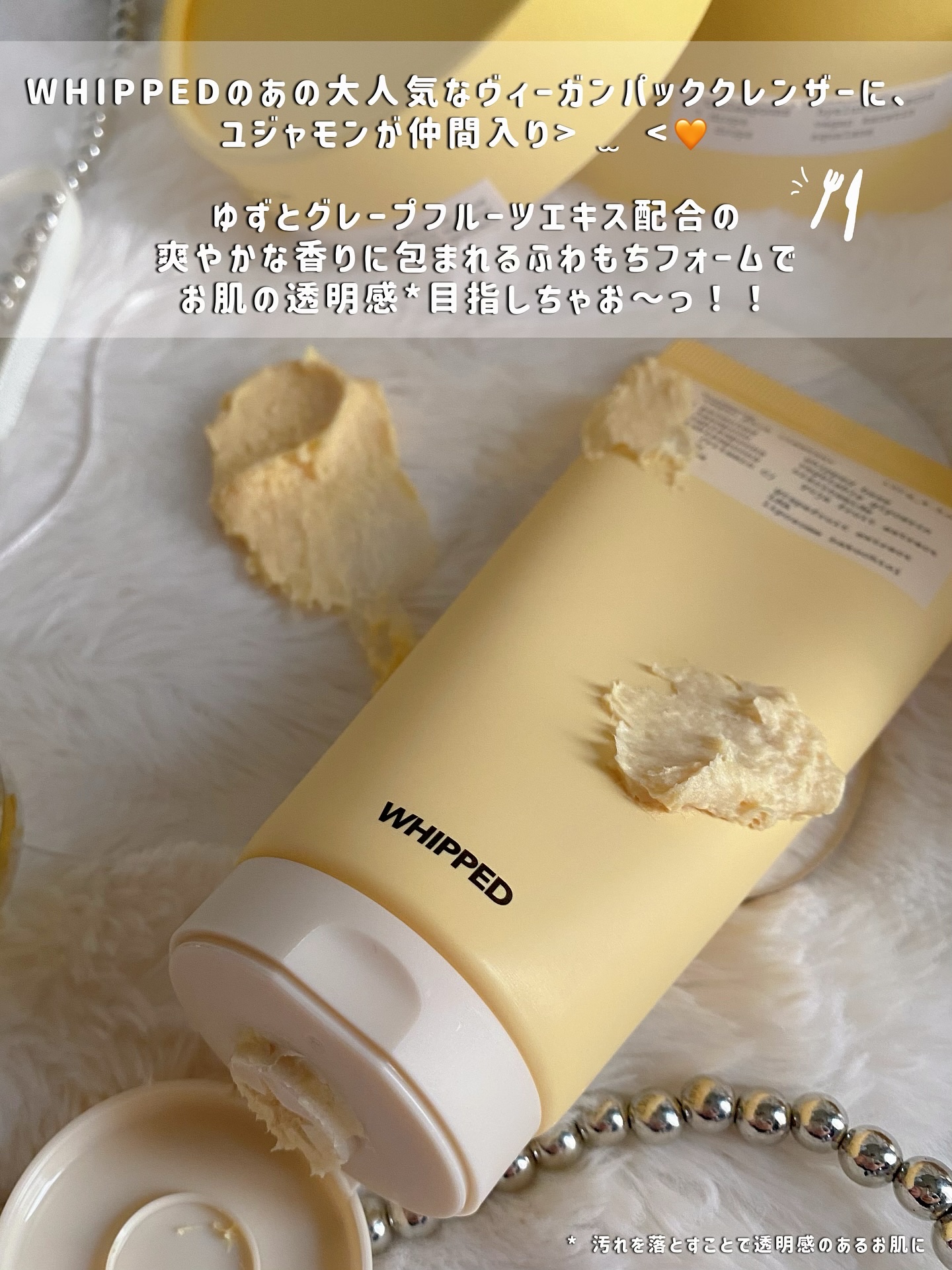 ヴィーガンパッククレンザー/WHIPPED/洗顔フォームを使ったクチコミ（2枚目）