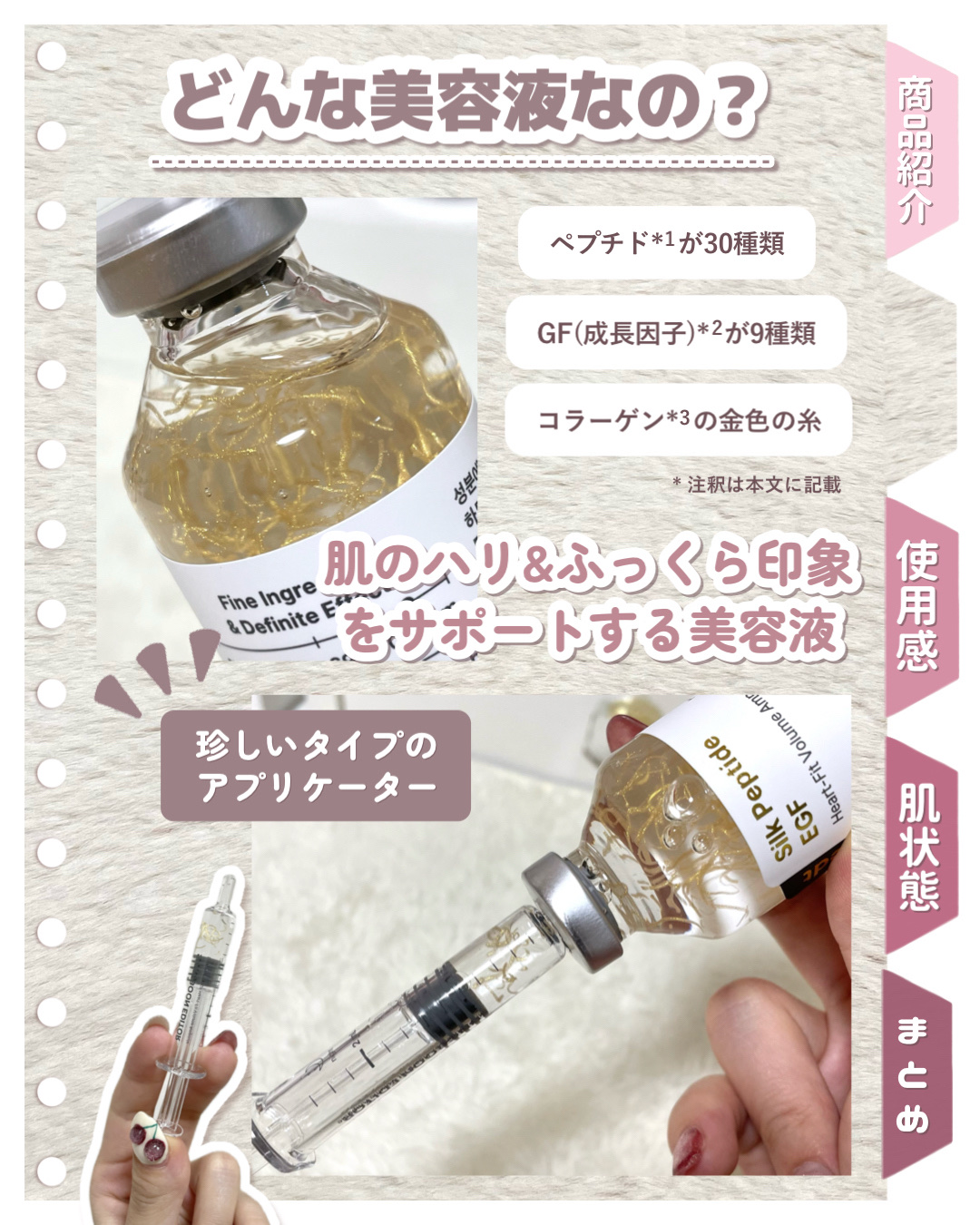 シルクペプチドインテンシブリフティングアンプル/SUNGBOON EDITOR（成分エディター）/美容液を使ったクチコミ（3枚目）