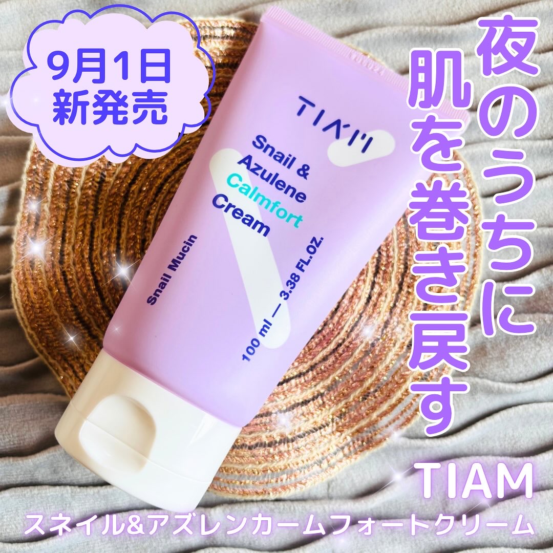 Snail & Azulene ロー pH クレンザー/TIAM/洗顔フォームを使ったクチコミ（1枚目）