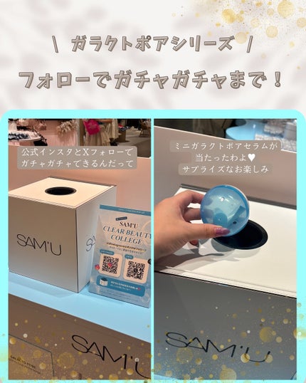 サミュ ガラクトポア セラム/SAM'U/美容液を使ったクチコミ(6枚目)