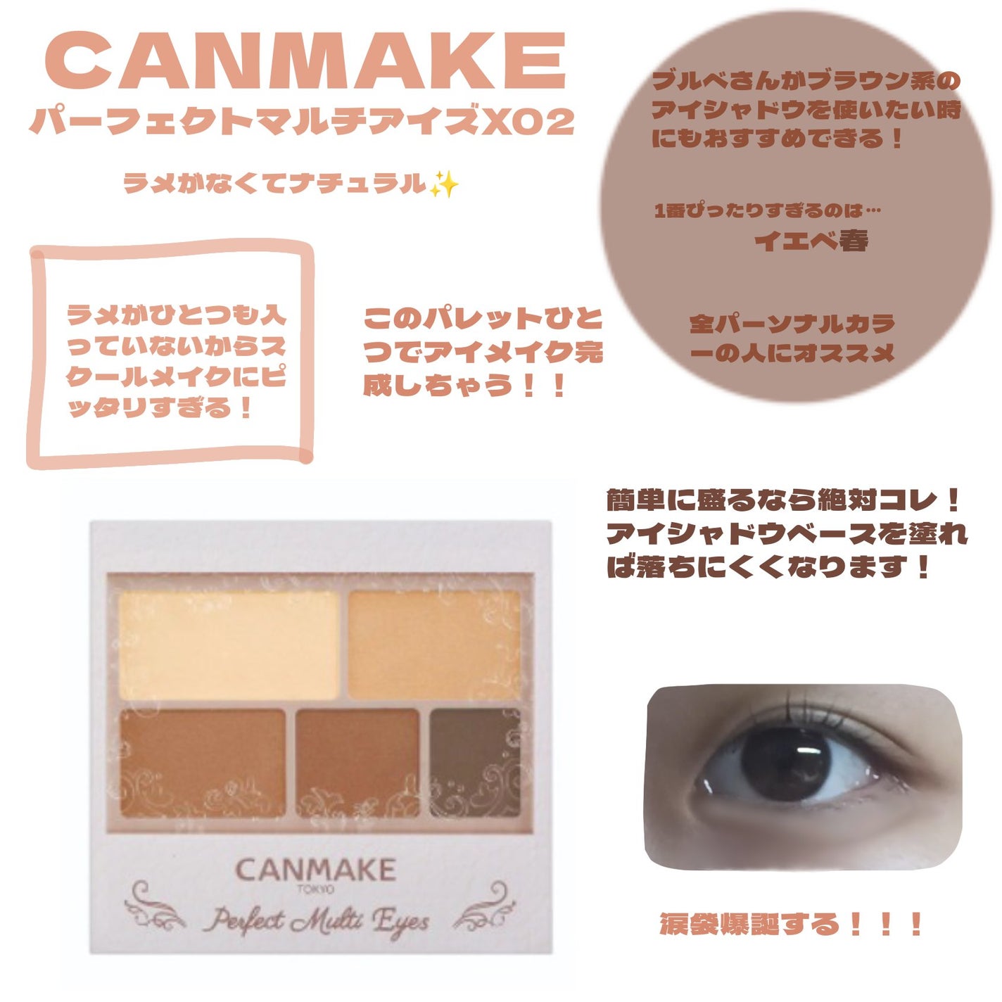 ã€ã·ã®æšðŽ on LIPS ãCANMAKEãã«ãã«ã©ãŒã¢ã€ãºX02Â¥858ç°¡åã«çããªãçµ¶..ãïŒ1æç®ïŒ