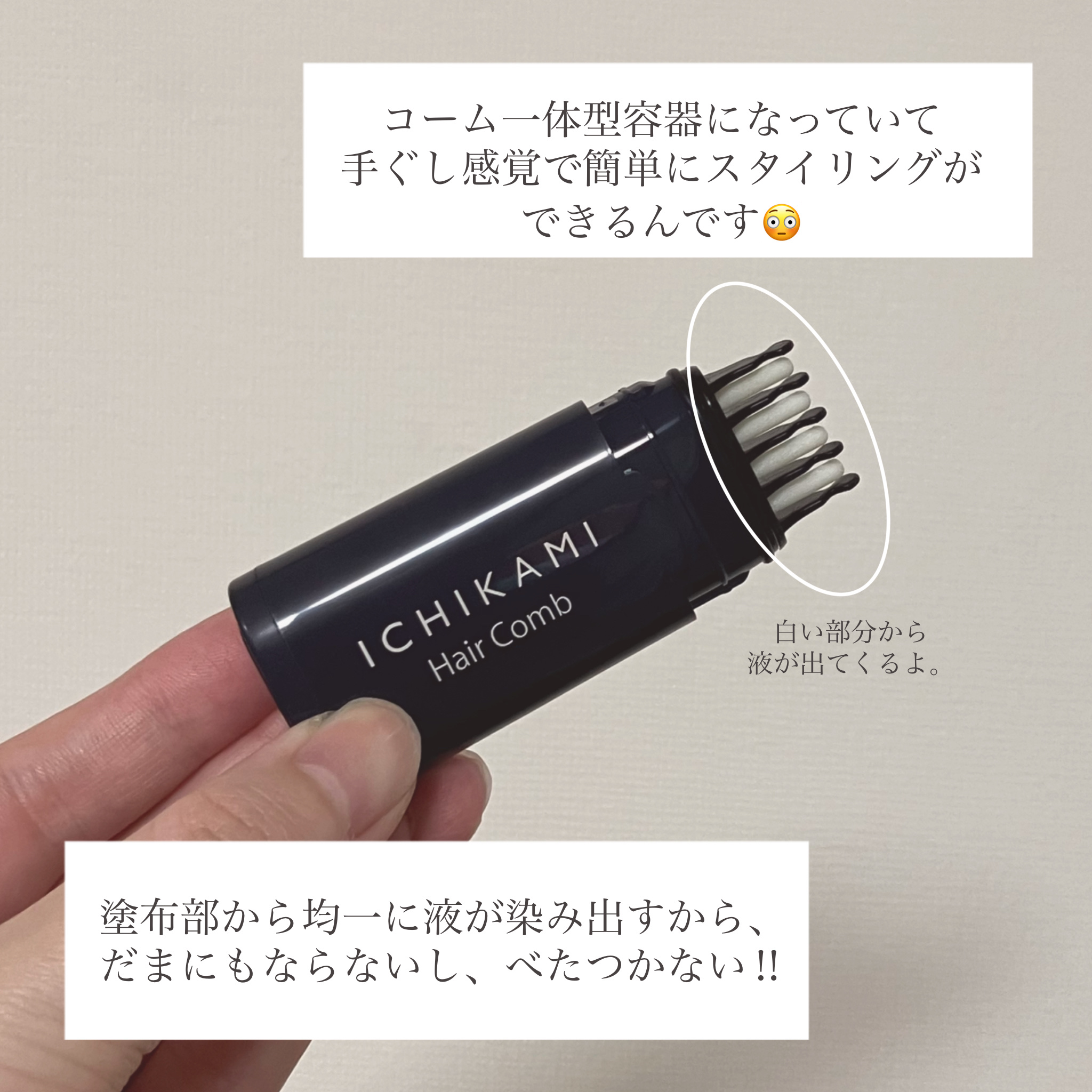 流し前髪キープコーム/いち髪/ヘアジェルを使ったクチコミ（3枚目）