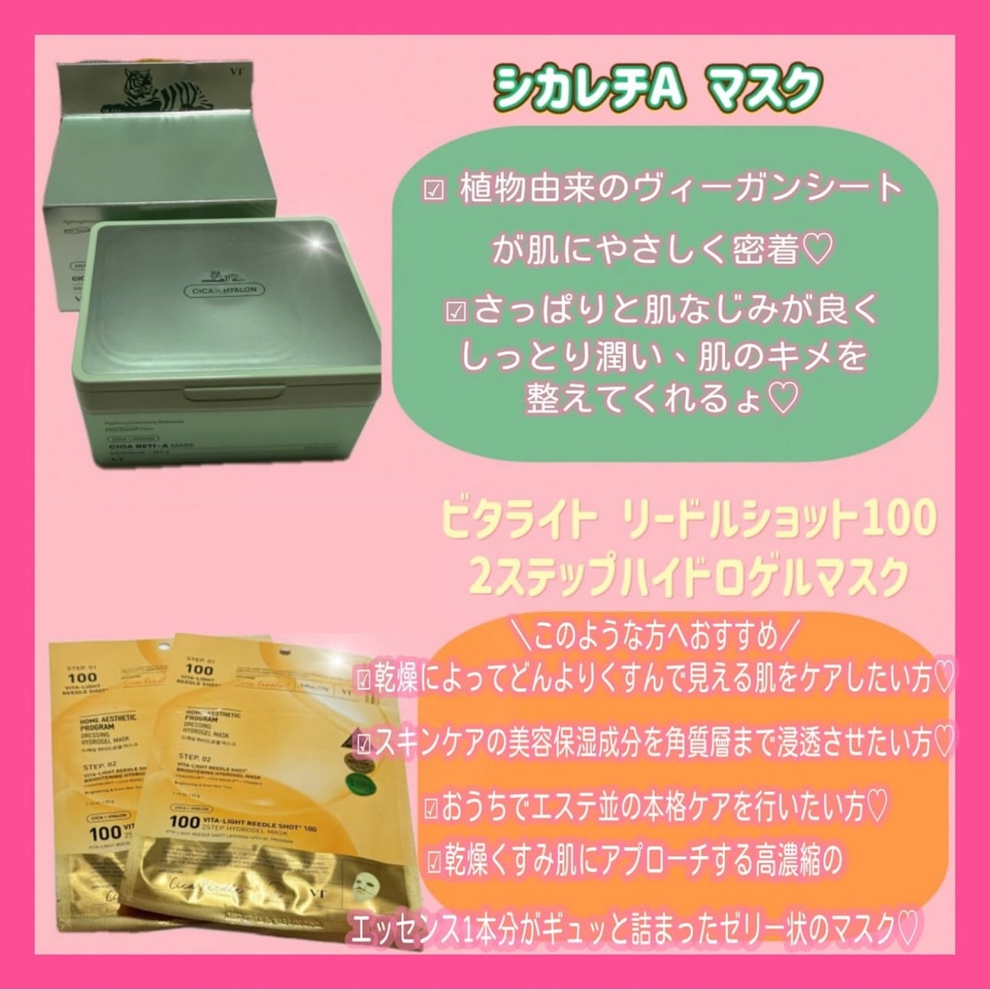 シカレチA エッセンス0.1/VT/美容液を使ったクチコミ(9枚目)