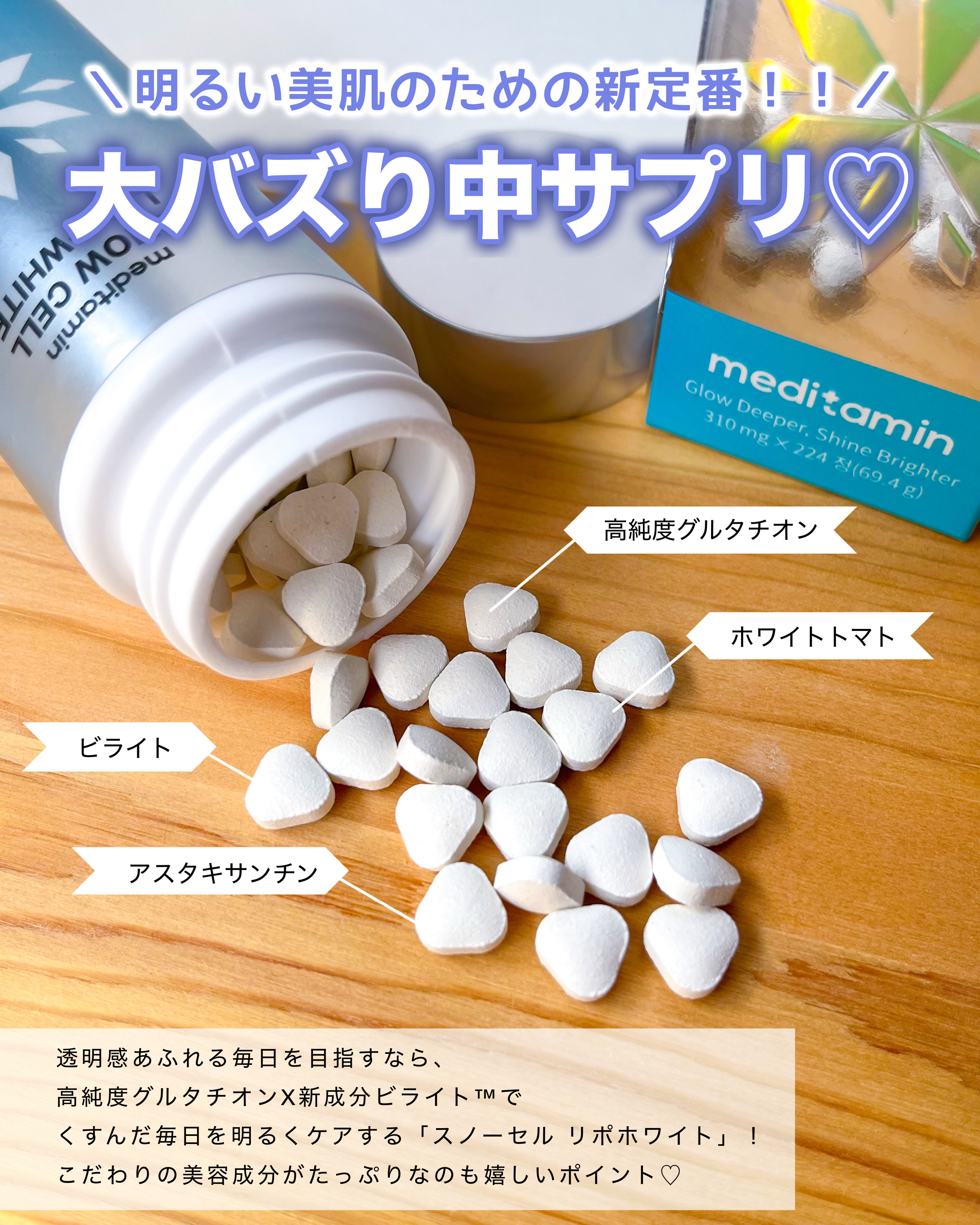 スノーセル/メディタミン/美容サプリメントを使ったクチコミ（2枚目）