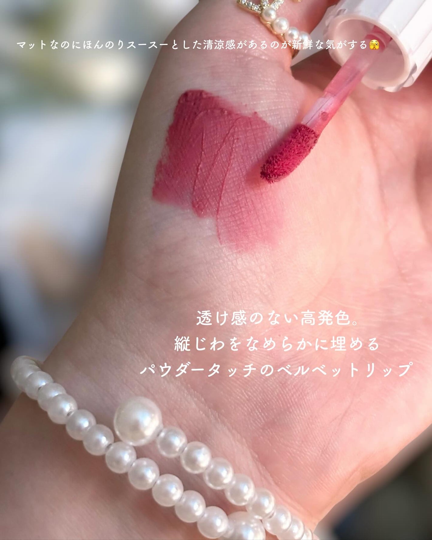 パウダーベルベットティント/AMUSE/リップティントを使ったクチコミ(3枚目)