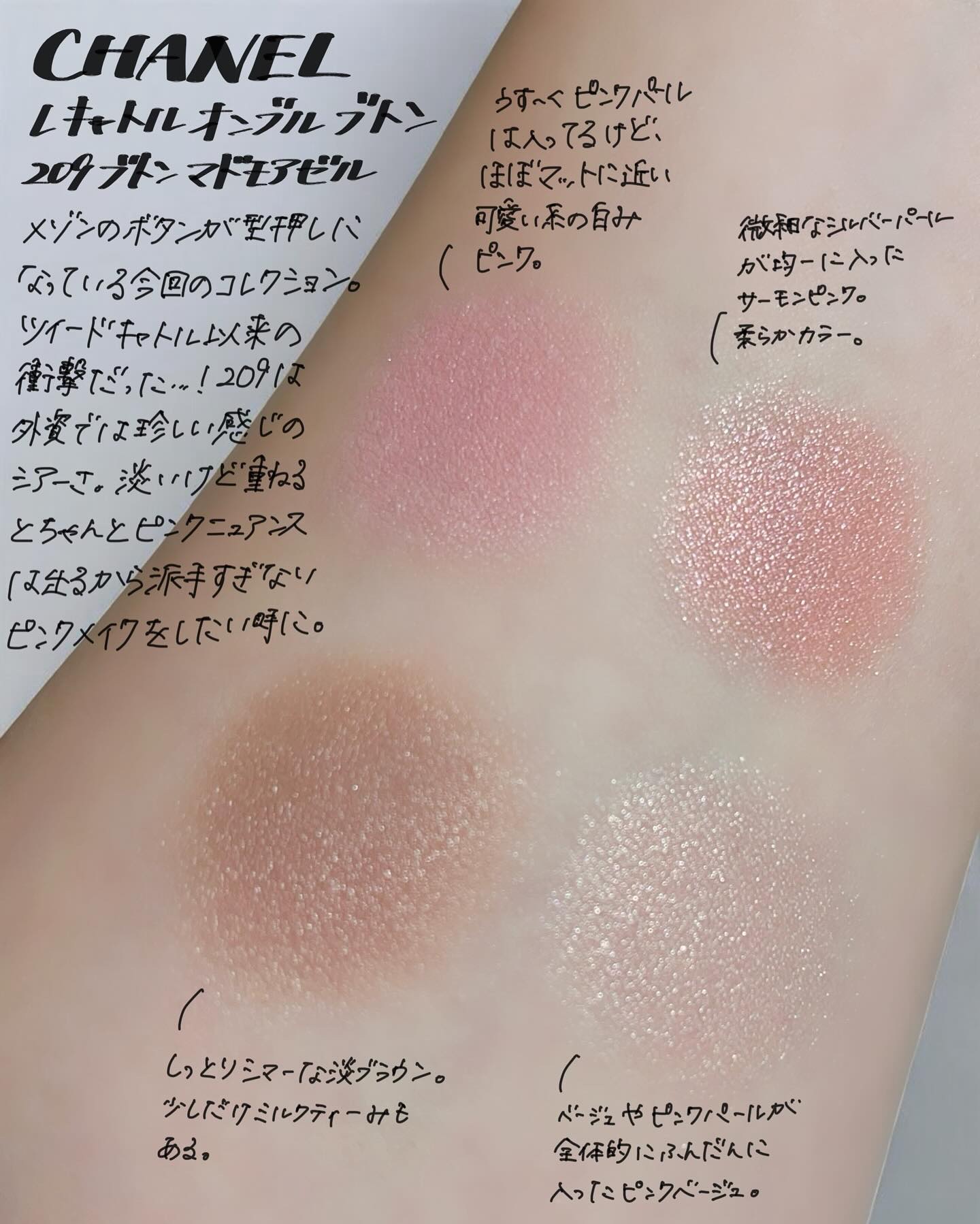 レ キャトル オンブル ブトン/CHANEL/アイシャドウパレットを使ったクチコミ（1枚目）