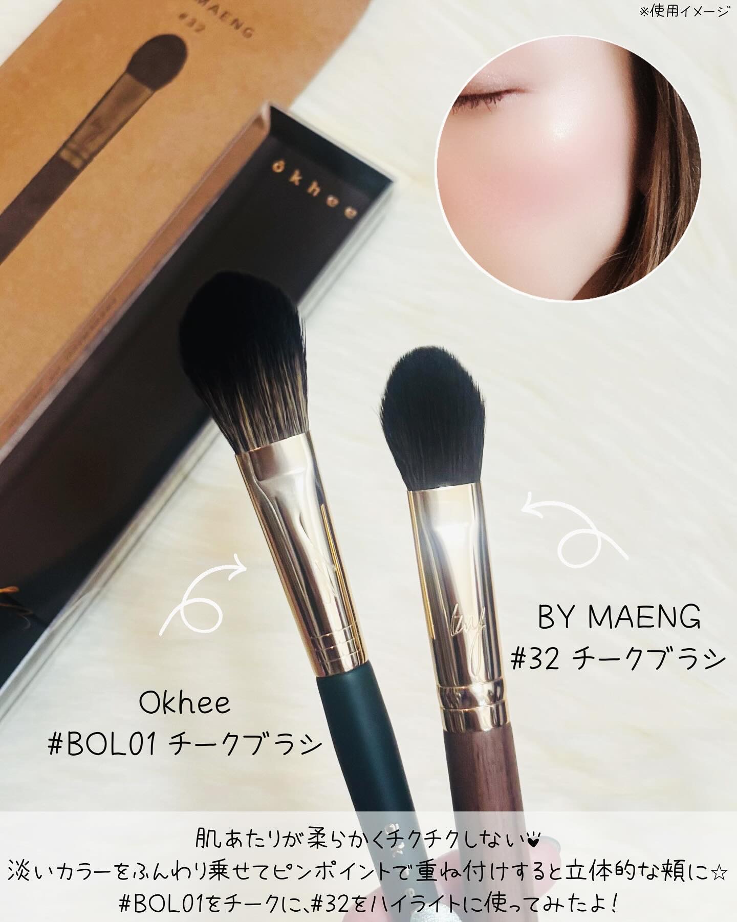 BY MAENG #32 チークブラシ/SOOA DOR/メイクブラシを使ったクチコミ（2枚目）