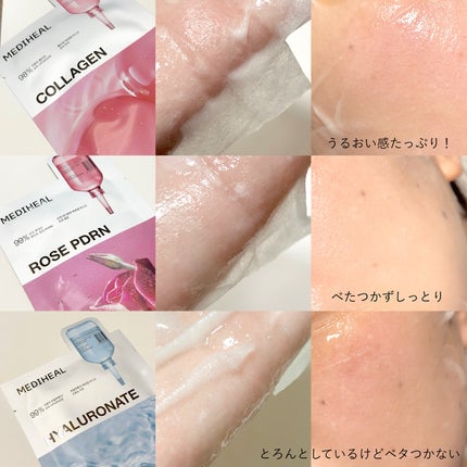 ローゼPDRNエッセンシャルマスクヘルシーグロウ/MEDIHEAL/シートマスク・パックを使ったクチコミ(2枚目)