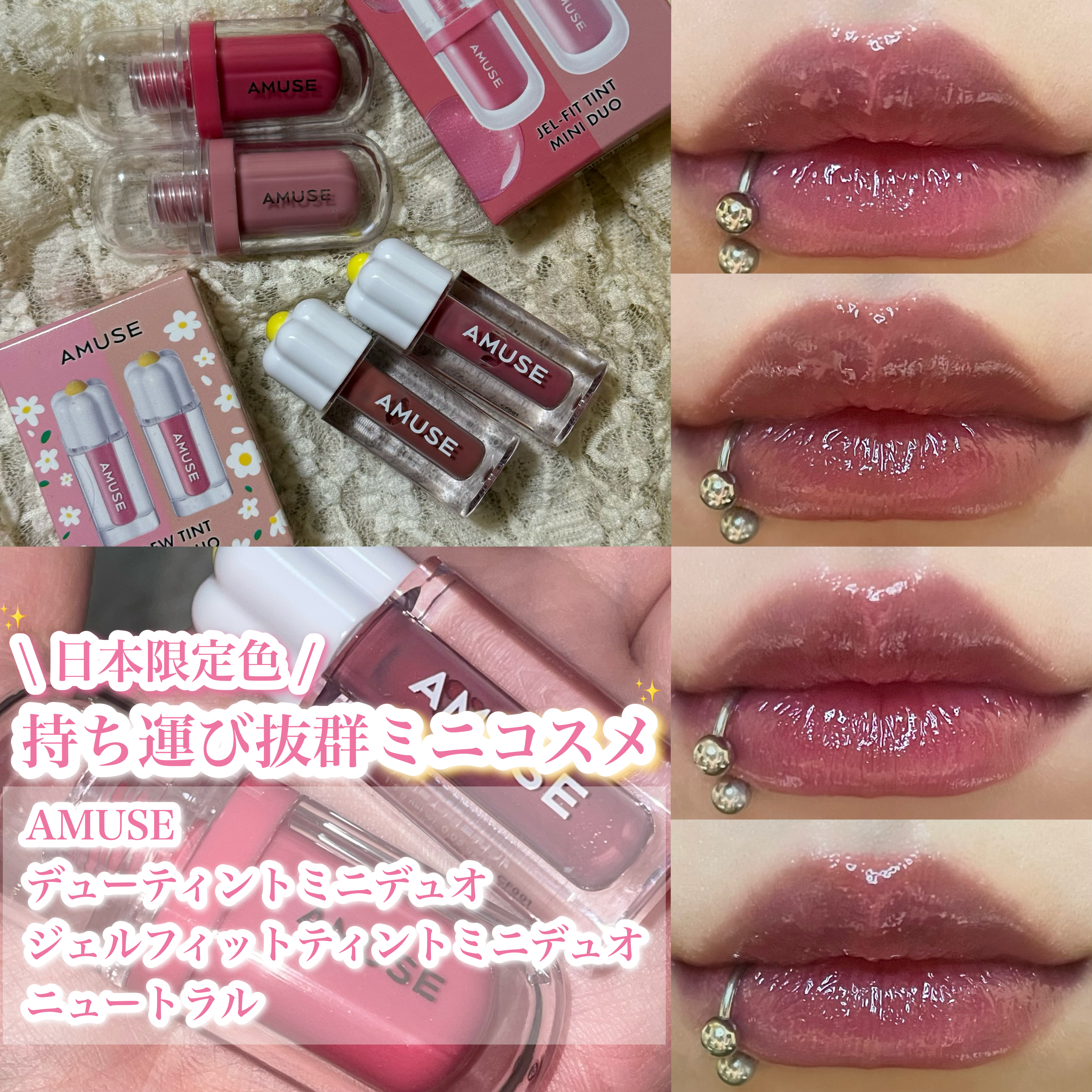 デューティント/AMUSE/リップティントを使ったクチコミ（1枚目）