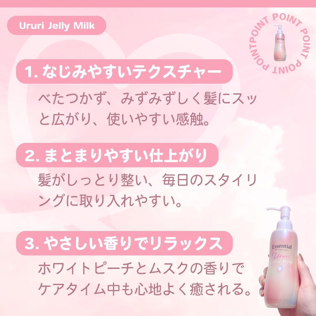 ãšãã»ã³ã·ã£ã« ãã¬ãã¢ã ããããžã§ãªãŒãã«ã¯/ãšãã»ã³ã·ã£ã«/ãã¢ãã«ã¯ã䜿ã£ãã¯ãã³ãïŒ3æç®ïŒ