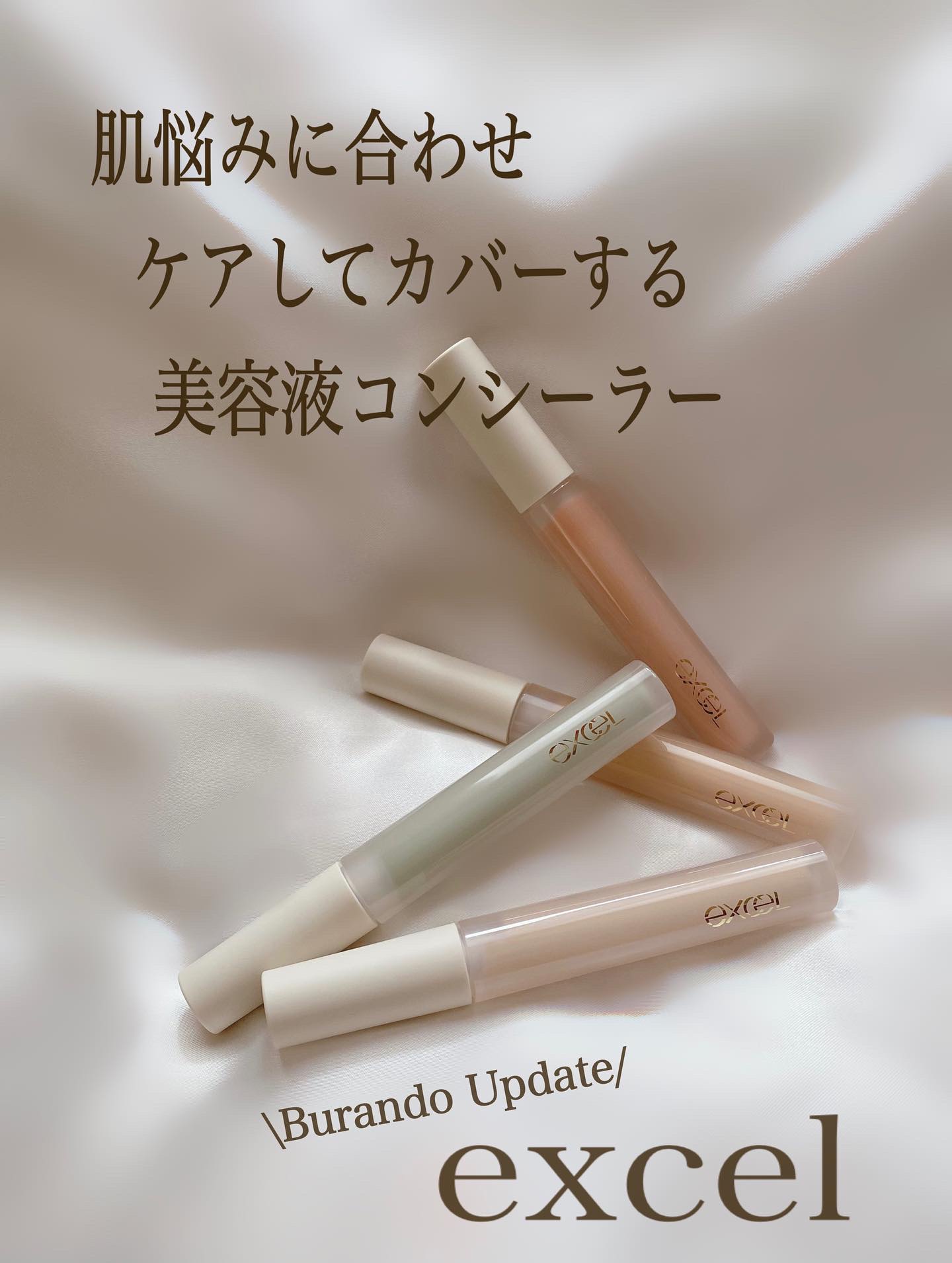 エシリアル セラムコンシーラー/excel/リキッドコンシーラーを使ったクチコミ（1枚目）