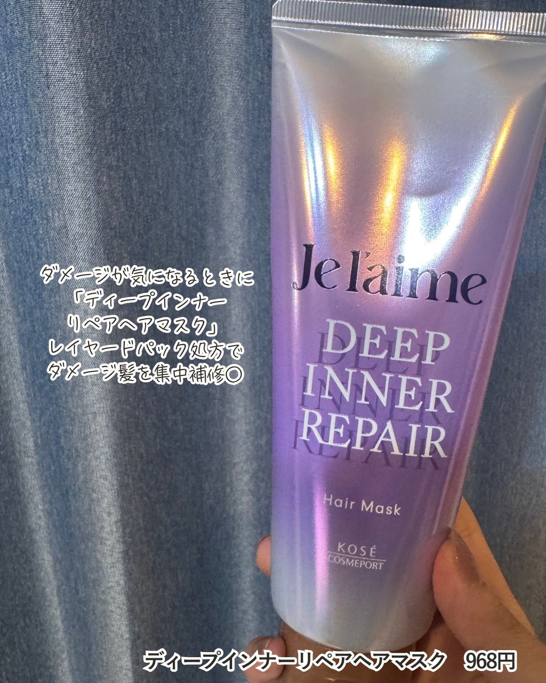 ジュレーム レイヤード シャンプー/ヘアトリートメント(スムースストレートケア)/Je l'aime/市販シャンプーを使ったクチコミ(3枚目)