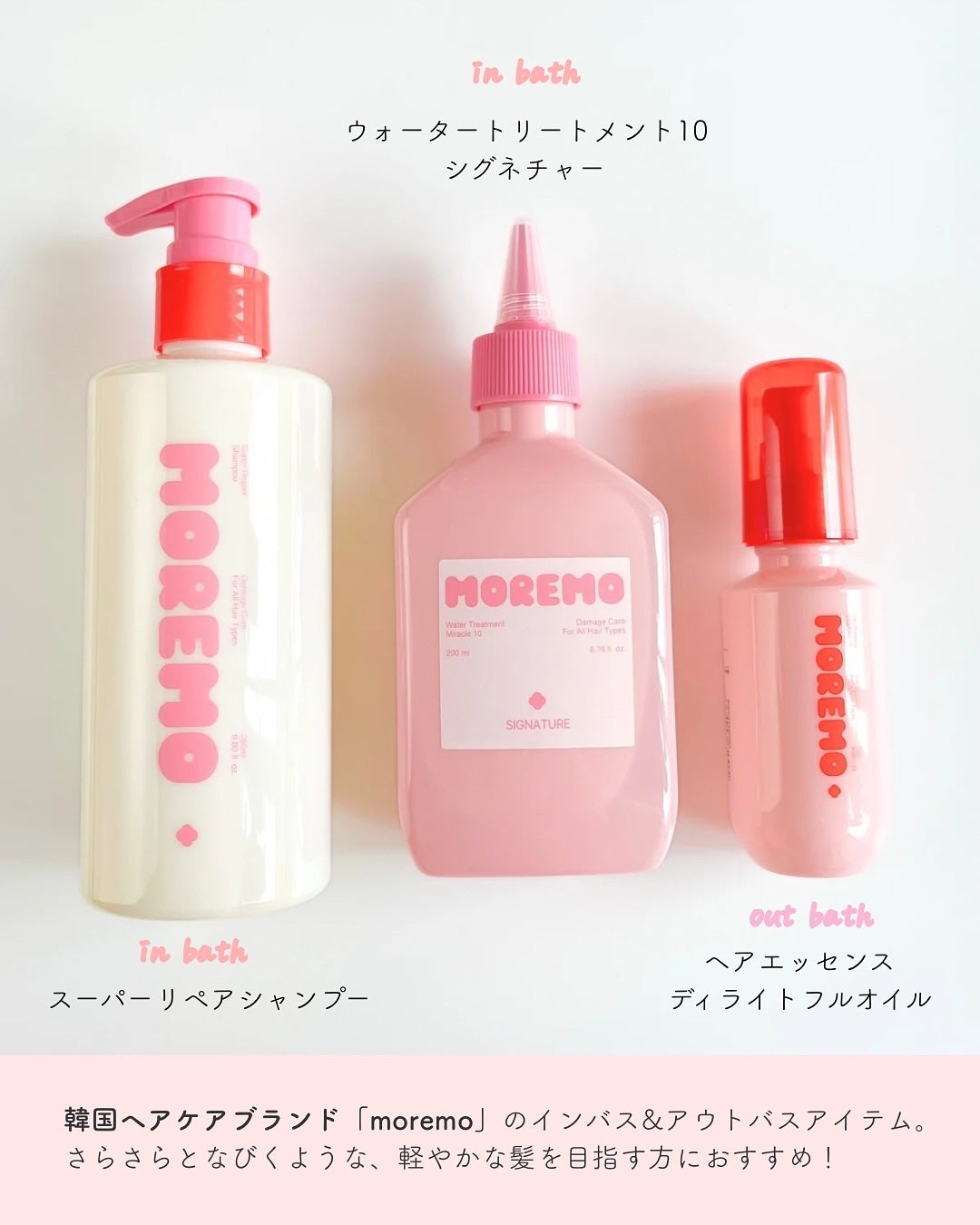 スーパーリペアシャンプー/moremo/ノンシリコンシャンプーを使ったクチコミ(2枚目)