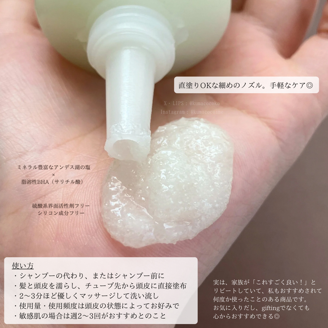 ローズマリー スカルプ スクラブ/AROMATICA/ヘッドスクラブを使ったクチコミ（3枚目）